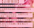 48時間以内◆質問2つまで◆恋愛相性占います ♥今後の二人の未来は？私のこと、どう思っているの？♥ イメージ3
