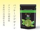 印刷前提・パッケージ／ラベルデザインを制作します グラビア印刷を想定「印刷事故を起こしにくい」デザイン イメージ1