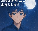 ゆるふわ〜本格　SNSアイコン描きます SNSやブログで使える！毎日見たくなるアイコンを♪ イメージ2