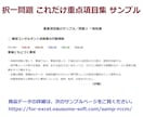 RCCM試験の択一、出題分析と重点項目集を送ります 問題2一般知識、問題4基礎専門、対策の優先順がハッキリわかる イメージ5