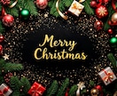 クリスマスまでに訪れる奇跡と幸運を鑑定します クリスマスまでにあなたを待つ奇跡と幸運のサインを読み解きます イメージ5