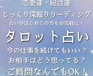 タロットで深掘り鑑定！ご質問一件じっくり占います あなたさまに寄り添い、すこしでも前を向ける占いをします！ イメージ1