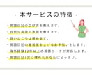 長めの6文英語日記の添削します ★英語コーチが、ステップアップしたいあなたをサポート★ イメージ3