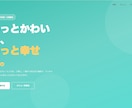 格安で本格サイトを制作します まず試したい方への入門プランです イメージ7
