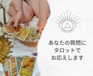 あなたの聴きたいこと、知りたいことにお応えします タロットカード、オラクルカードで展開していきます イメージ1