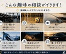 休日を楽しむ相談乗ります 忙しくても、休日はもっと楽しめるガチすぎない趣味見つけよう イメージ2