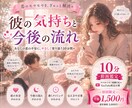 動画鑑定★彼の気持ちとふたりの今後を占います 簡単★ワンクリックで鑑定動画を即視聴 ♬*゜ イメージ1