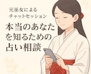 お悩み･心のメンテナンス なんでもお聞きいたします 占いと霊視であなたの心を軽くするお手伝い イメージ1