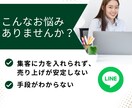 LINE構築いたします LINE公式アカウントから、ビジネスの成功をめざして！ イメージ6