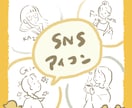 やさしい雰囲気のSNSアイコンをお作りします 自分らしいアイコン、まだ見つかっていないあなたへ。 イメージ1