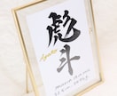 温かみのある字で【命名書】シンプルにデザインします “質の高い作品をリーズナブルに”お七夜/お宮参り/記念品 イメージ8