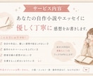 あなたの作品に優しく丁寧に感想をお書きします 心を込めた作品の素敵なところをたくさん見つけます。 イメージ2