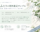 算命学で恋愛・結婚の相性を丁寧に読み解きます 価値観・すれ違い・未来の節目まで約10ページの鑑定書でお届け イメージ2