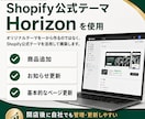 BtoB Shopifyストアを構築します 商品20点・取引先5社までの法人向け販売サイト イメージ5
