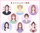簡単カスタム♩即日OK！大人かわいい作ります 商用アイコン料込み！好きなカラーでアレンジ無限大♩ イメージ8