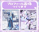 Vtuber様向け！宣伝画像つくります 細部まで豪華なキラキラのデザインが得意です✨ イメージ1