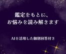 生年月日からあなたの本質と3年の流れを鑑定します PDF鑑定書＋お悩み1つへのAI個別回答付き イメージ5