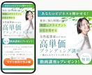 3枠限定｜広告運用の知見を活かしてLPを作ります 修正料金なし・即レス即対応・コーディング込み イメージ6