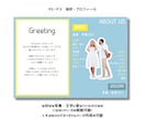 プロフィールブックをイラスト付きで作れます マニュアル付きだから簡単にご自身で編集可能！スマホでも可能 イメージ2