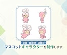 プロ漫画家がマスコットキャラクターを制作します オリジナルキャラクターをデザインします。商用利用可能です。 イメージ1