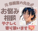 元保健室の先生が どんな悩みにも寄り添います ほ〜んわか元保健室の先生が 今日もあなたを待っています♪ イメージ1