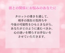 諦められない復縁をタロットで占います もう一度あの人と心をつなぐお手伝いをします イメージ5