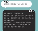 職場の人間関係を改善する糸口を見つけます 上司/部下/先輩/後輩/同僚/お局様/お客様/取引先など イメージ3
