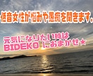 あなたの悩み絶対解決してみせます 一度タップしてサービス内容を見てみてください！！ イメージ1