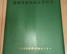 精神保健福祉士、公認心理師の私がご相談お伺いします 愚痴からメンタルヘルスまで1分からでもお気軽にご連絡ください イメージ1