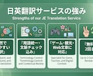 最初の5件限定  日英翻訳します 実績作り価格で高品質翻訳を提供 イメージ2