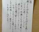 硬筆・毛筆の字を丁寧に添削します 書道講師が一人ひとり丁寧に添削します イメージ4
