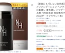 Amazonで売れるパッケージ作ります ベストセラー22点、おすすめ46点獲得の実績 イメージ6