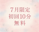 誰かに話したい事聴いてほしい事、なんでも聴きます 心にたまったモヤモヤを優しく一緒に整理 イメージ2