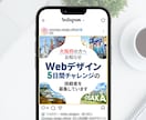 クリック率UP!!魅力が伝わるWeb画像制作します サービスや商品の価値が伝わるバナー/ヘッダー/SNS広告 イメージ6