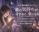 連絡くれない彼の本音、やさしく読み解きます 彼の、今のリアルな気持ちにそっと触れてみませんか？ イメージ3