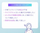 人事×心の専門家がキャリアカウンセリングします 仕事とプライベート・感情を整えて、次の判断軸を明確にします イメージ3