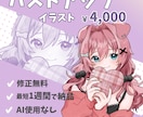 バストアップイラスト制作します @ハロウィンまだ間に合います！ イメージ1