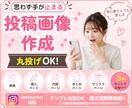 Instagram投稿画像作成します アカウントの世界観に合わせて、思わず見たくなる投稿画像を作成 イメージ1
