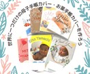 世界に一つだけの母子手帳・お薬手帳カバー作ります お名前やお写真を自由に入れられるオリジナルデザイン！ イメージ1