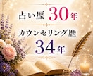 恋愛・仕事・人間関係を霊視タロット鑑定で視ます 迷いの原因と未来へのヒントをお伝えします イメージ3