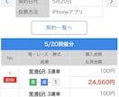 競艇予想中穴以上万舟狙い20レース3点提供します 3日連続万舟的中！33860円13520円24560円 イメージ10
