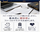 専門行政書士が翌日中までに業務委託契約作成します ご依頼数１位の行政書士が速やかに業務委託契約書を作成します。 イメージ3