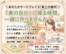 24h⌚︎あなたにとっての第三の場所になります 恋愛｜愚痴｜世間話｜自慢話など、2児ママに話してみませんか？ イメージ1