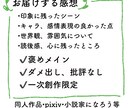 一次創作の小説・漫画を読んで感想をお届けします 反応が欲しい一次創作者さんへ｜褒めいっぱいの感想をお届け イメージ2