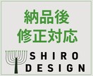 安心のアフターフォローさせていただきます 納品後の修正依頼はこちらからお願いします イメージ1