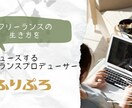 会社員→フリーランス何から始めるか？整理します 採用・業務改善経験者が現実的にアドバイスします イメージ1