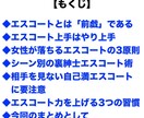 初デートで主導権を握る【最強エスコート術】教えます ※2万字オーバーのオンライン教材『エスコートの教科書』を公開 イメージ2