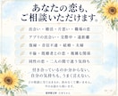 恋愛全般｜相手の気持ちとこれからを霊視します 片思い・復縁・音信不通・複雑な恋｜今どう接するかまで イメージ6