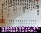 あなたの心の流れを整え、恋愛成就をお手伝いします 四柱推命の命式と霊視から、今と未来を書き換える霊識鑑定 イメージ10