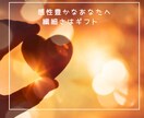 もう我慢しないで「自分に還る鑑定書」作成します 自分を知り心と繋がることで、悩みや不安の根本原因を見つける イメージ8